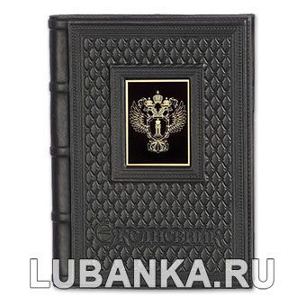 Ежедневник кожанный «Прокуратура»